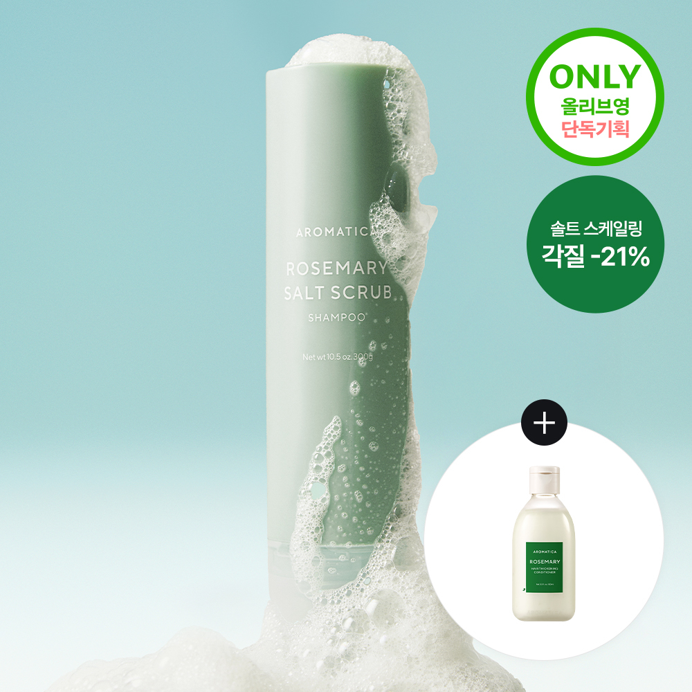 AROMATICA Rosemary Salt Scrub Shampoo 300g Special Set (+