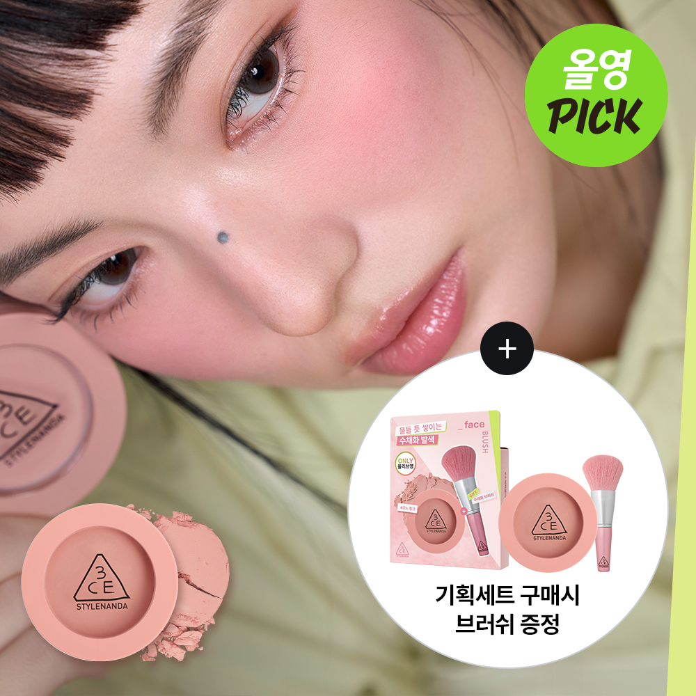 3CE Mood Recipe Face Blush (Set/Single) (15 Colors) | OLIVE YOUNG
