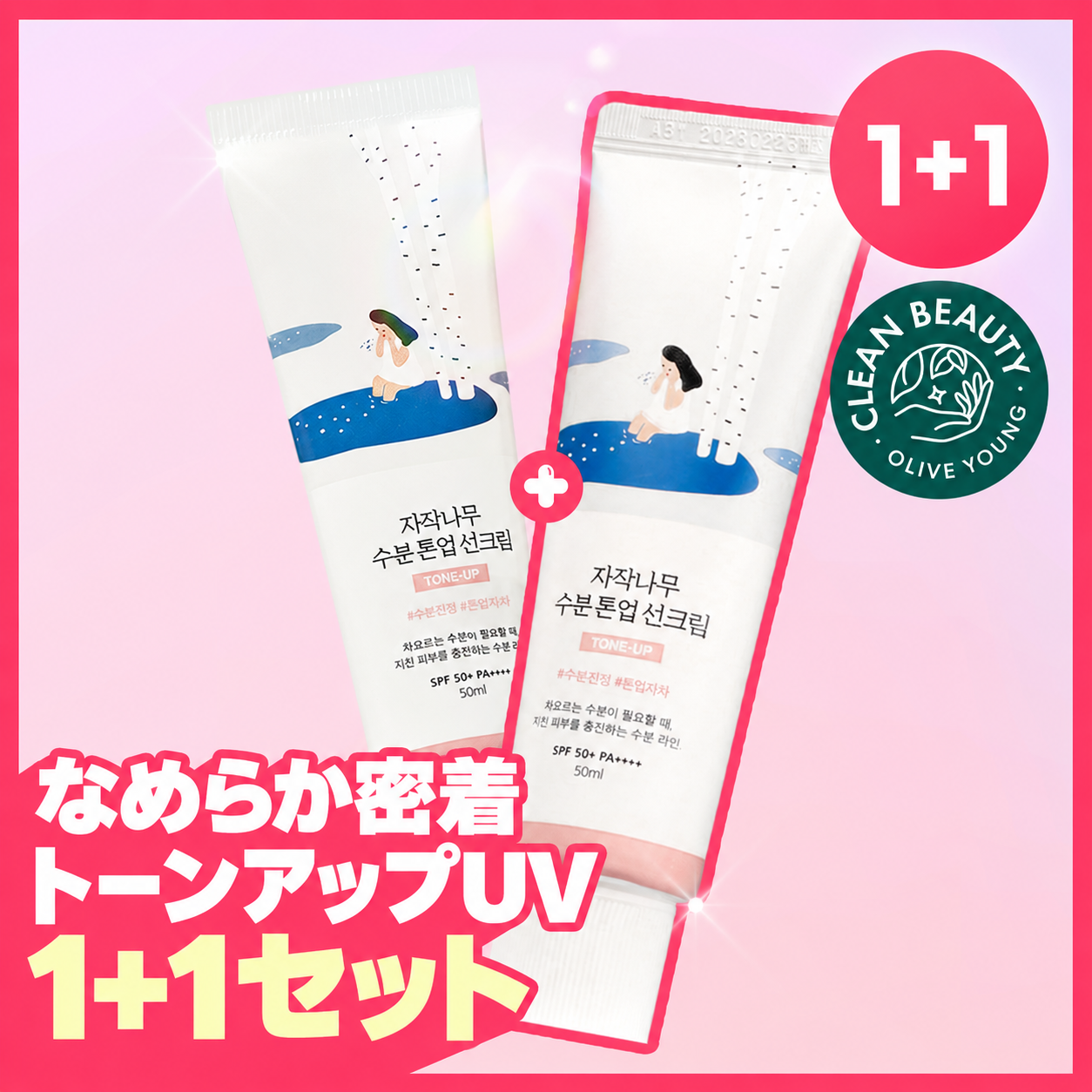 Scinic エンジョイファンデーションスキップトーンアップ日焼け止め