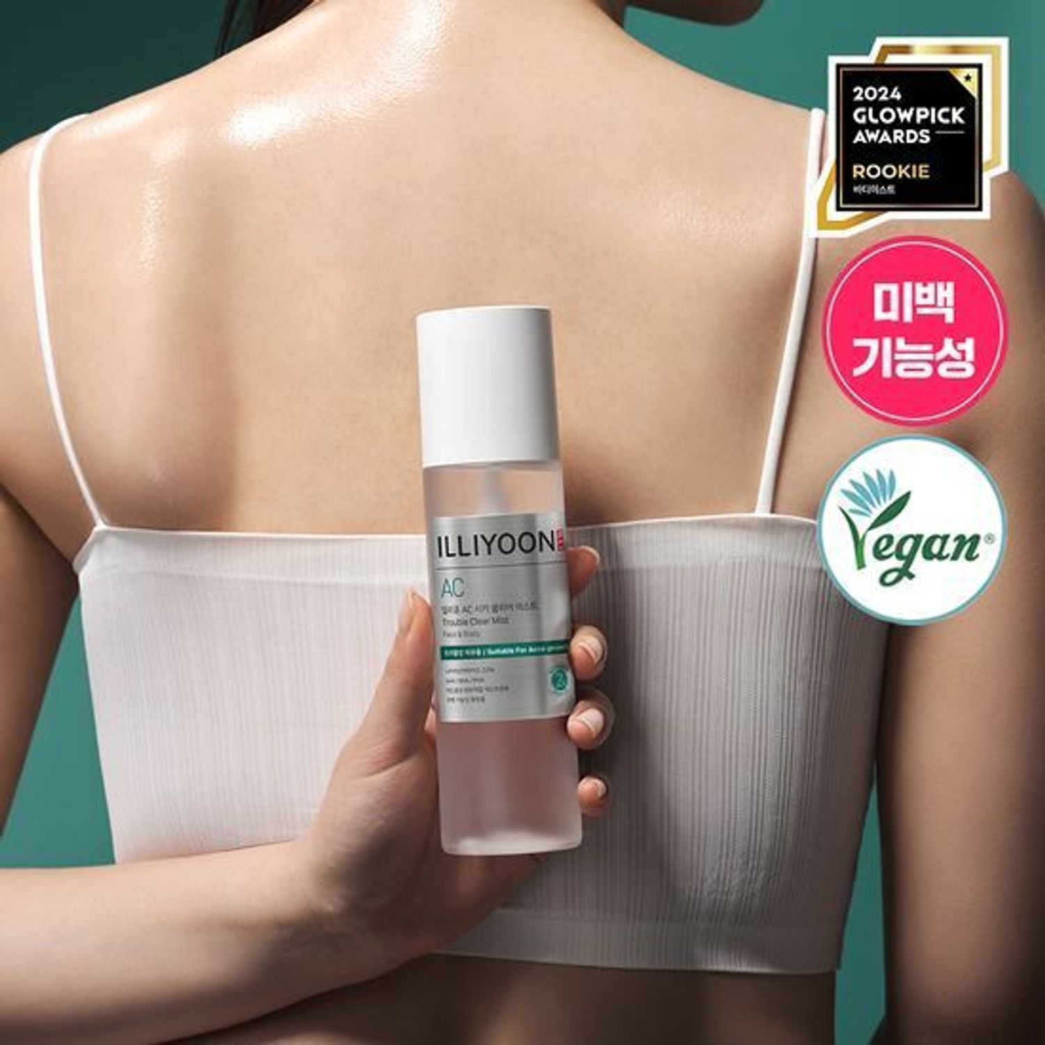 ILLIYOON シカトラブルクリアボディミスト 200ml | OLIVE YOUNG Global