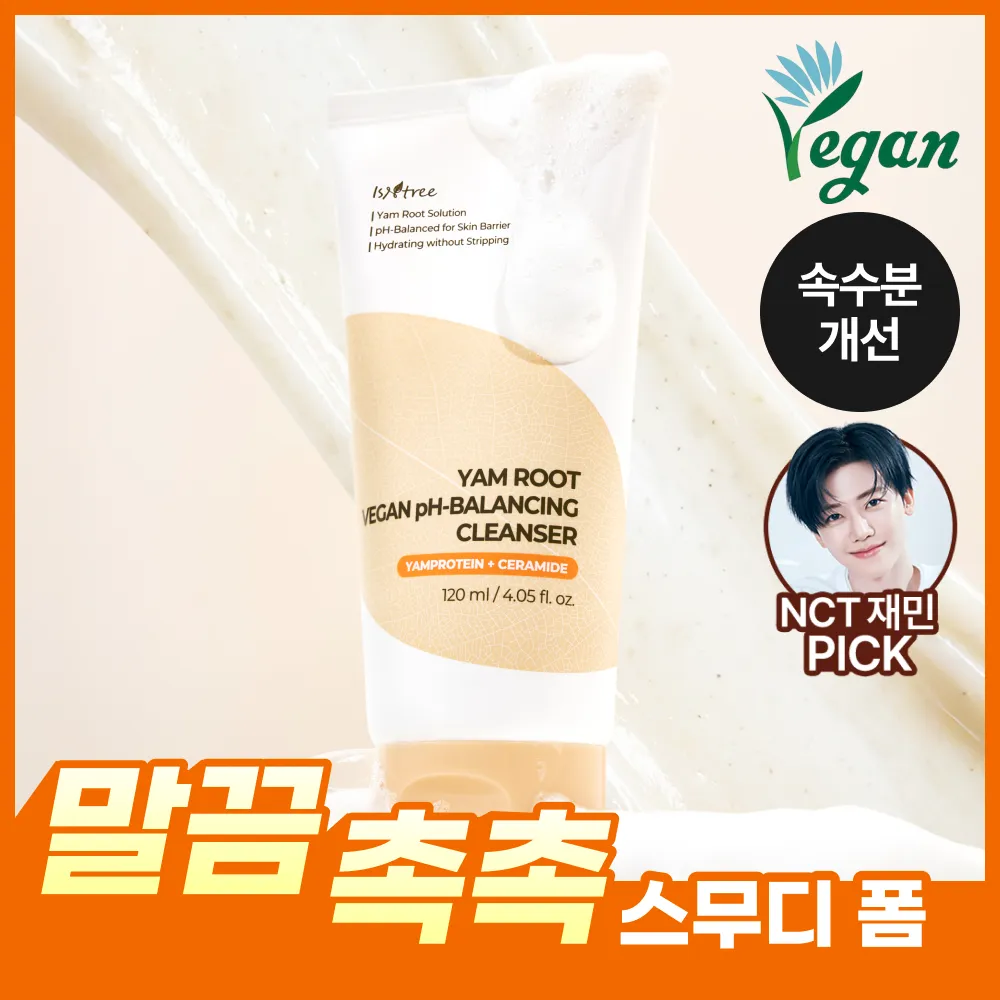 NCT PICK] Isntree Yam Root Vegan pH-balancing Cleanser 120ml