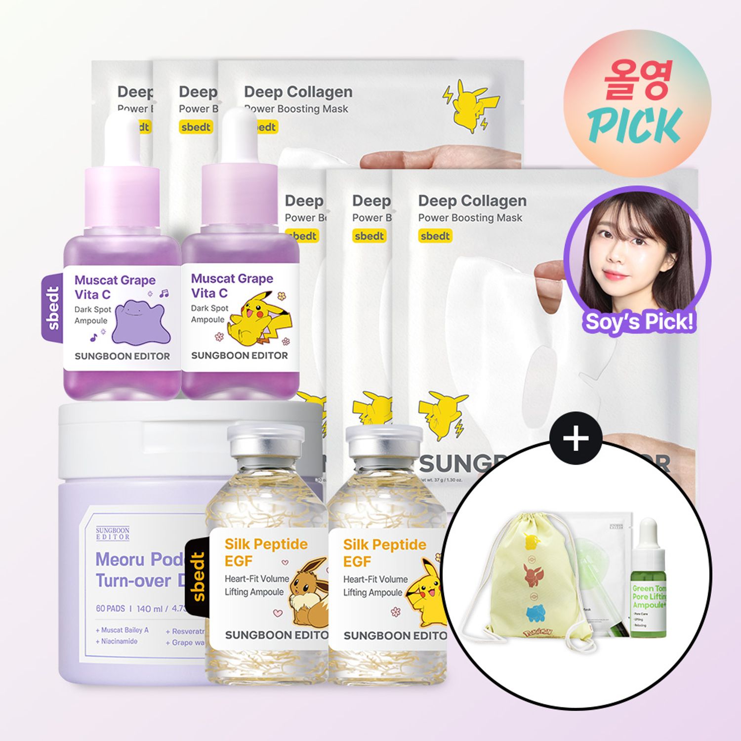 SUNGBOON EDITOR SOY Set | OLIVE YOUNG Global