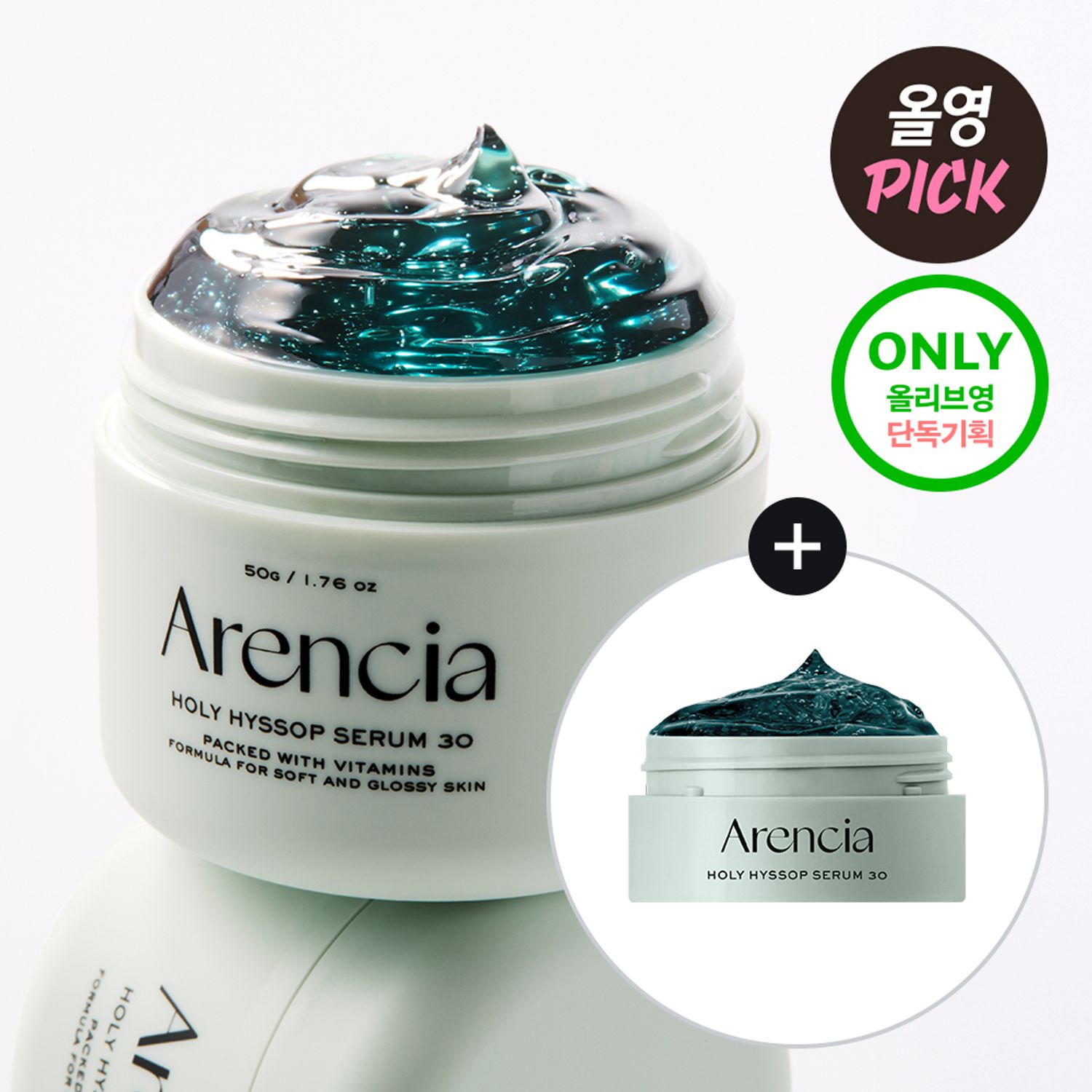 Arencia Holy Hyssop Serum 30 50g Set (+20g) | OLIVE YOUNG Global
