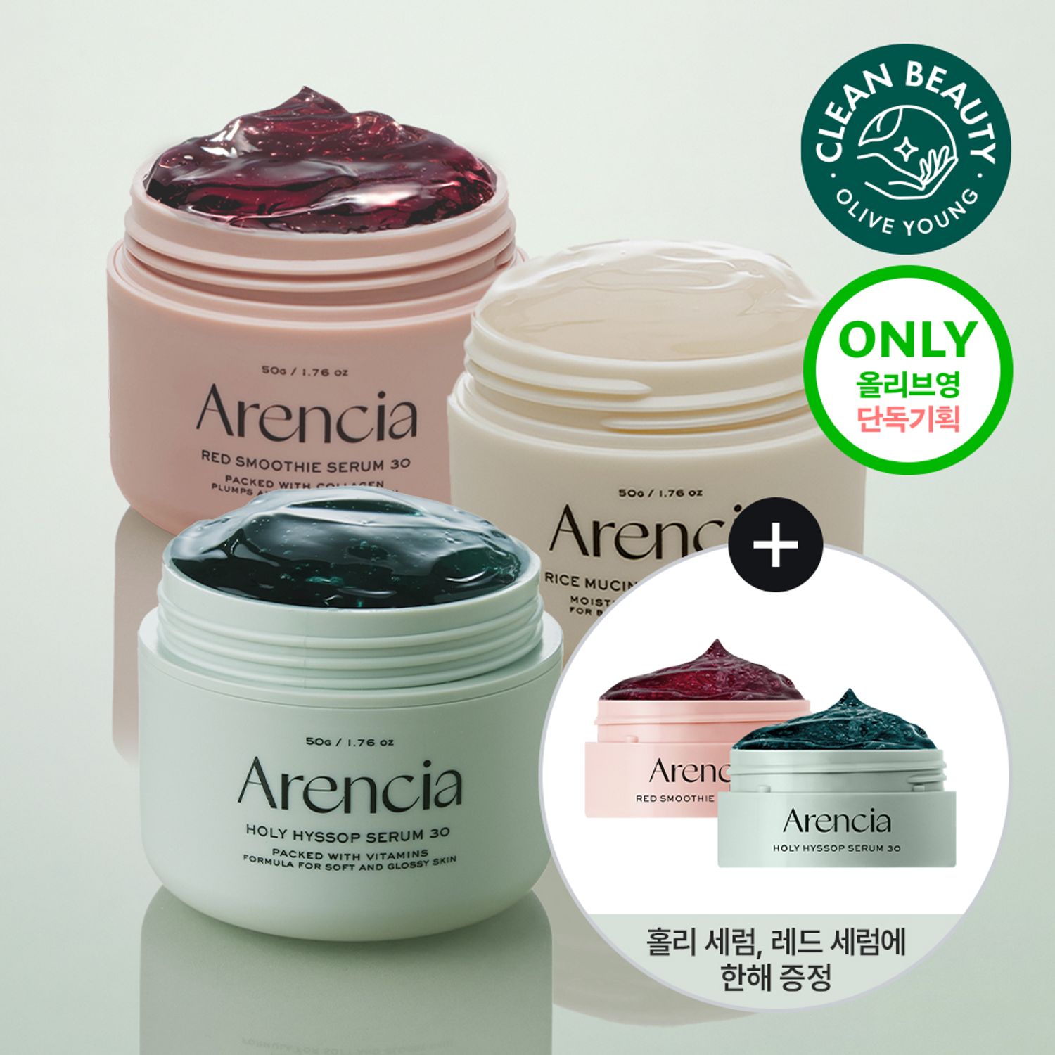 Arenciaホリーヒソップセラム 30 50g 企画 (+20g) | OLIVE YOUNG Global
