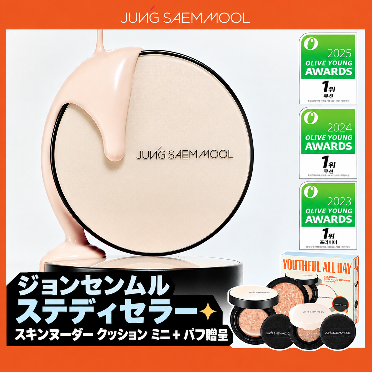 JUNGSAEMMOOL Skin Nuder Pact #Clear Light | OLIVE YOUNG Global
