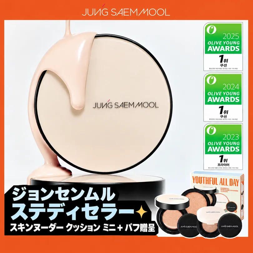JUNGSAEMMOOL Skin Nuder Pact #Clear Light | OLIVE YOUNG Global JUNGSAEMMOOL Skin Nuder Pact #Clear Light | OLIVE YOUNG Global