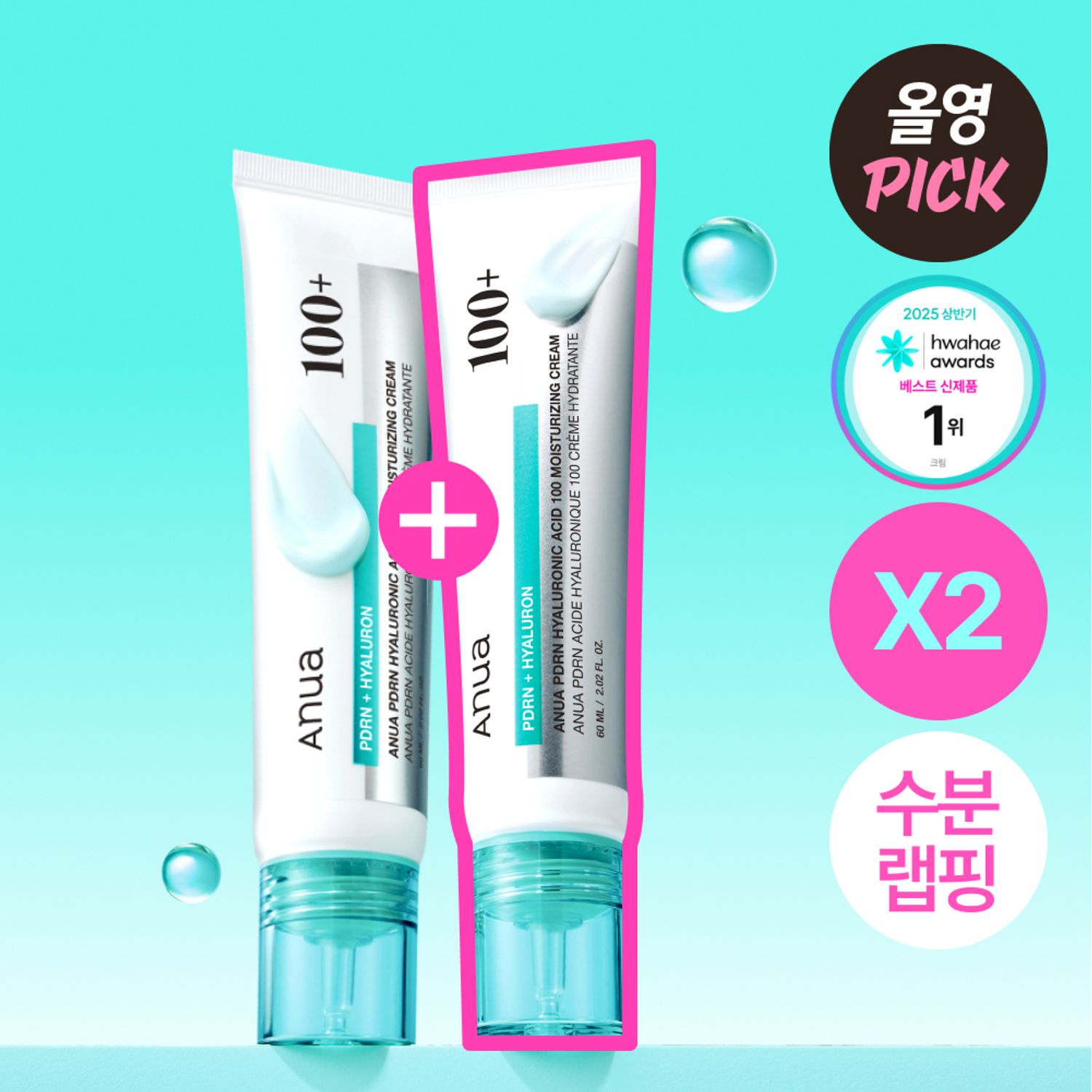 Anua PDRN Hyaluronic Acid 100 Moisturizing Cream 60ml*2ea | OLIVE YOUNG Global