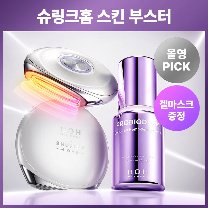 Probioderm Collagen Remodeling Serum Set