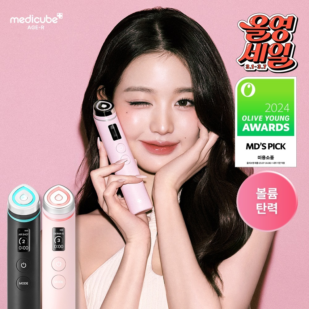 medicube Age-R Booster Pro babypink edition | OLIVE YOUNG Global