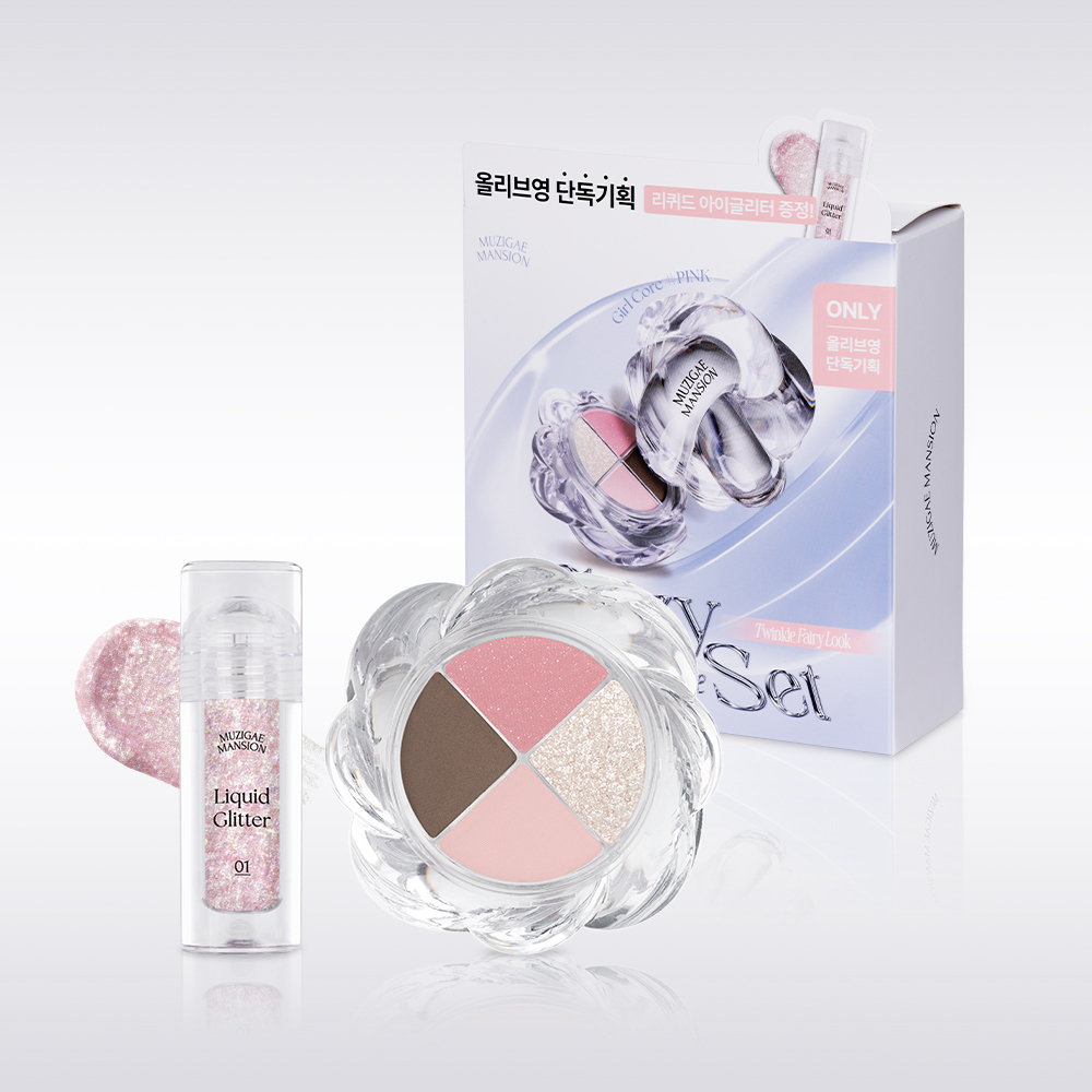 MUZIGAE MANSIONツイストポッドアイパレット 4.5g | OLIVE YOUNG