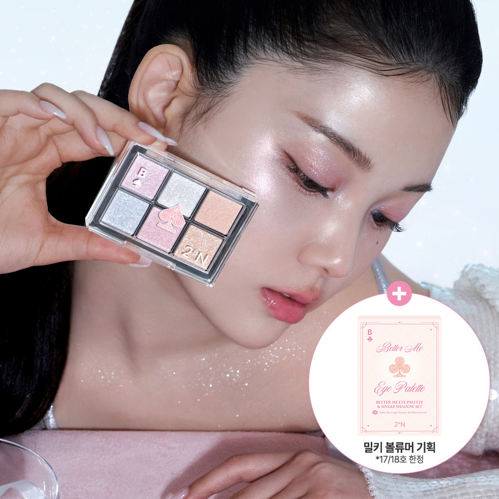 2aN Better Me Eye Palette (18 Options) | OLIVE YOUNG Global