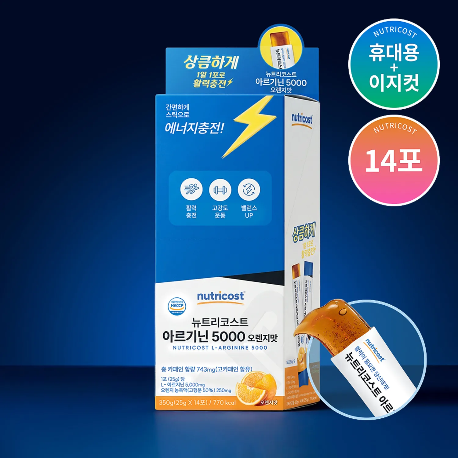 nutricost L-Arginine 5000 Jelly Stick Orange Flavor 14 Sticks | OLIVE YOUNG Global nutricost L-Arginine 5000 Jelly Stick Orange Flavor 14 Sticks | OLIVE YOUNG Global