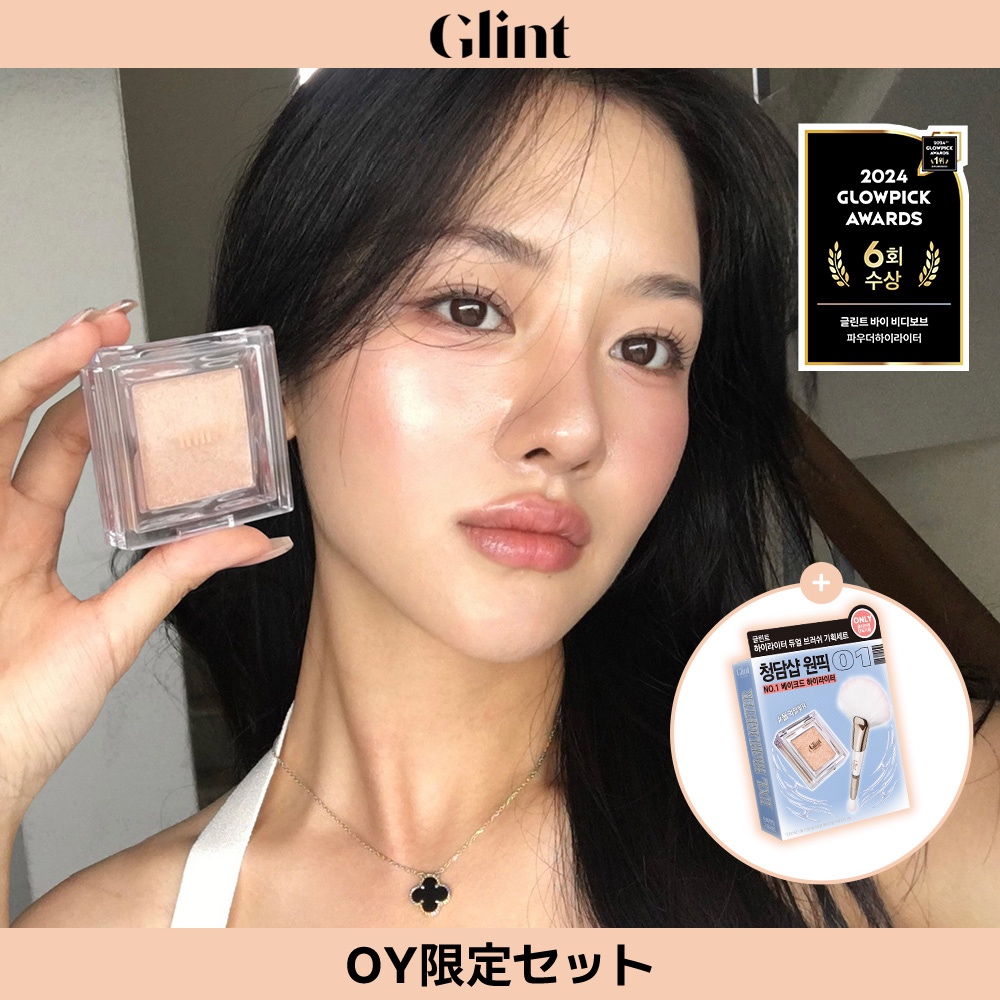 Glint 2点セット Glint by VDIVOV ハイライター (企画/単品) (7色) | OLIVE YOUNG Global