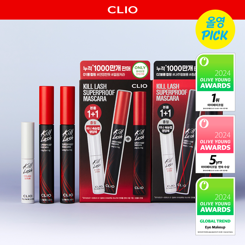 CLIO キルラッシュ マスカラ ダブルパック (全9種) | OLIVE YOUNG Global