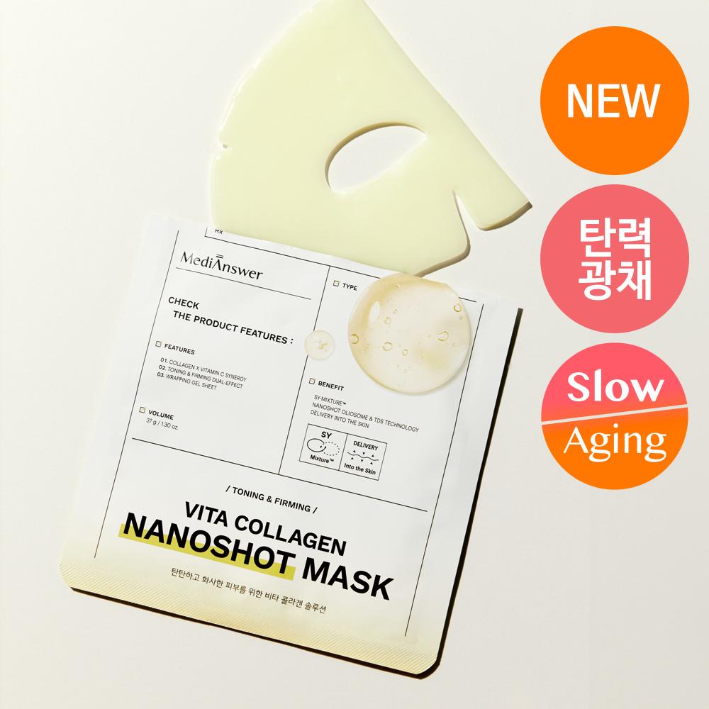 MediAnswer Vita Collagen Nano Shot Mask 10ea | OLIVE YOUNG