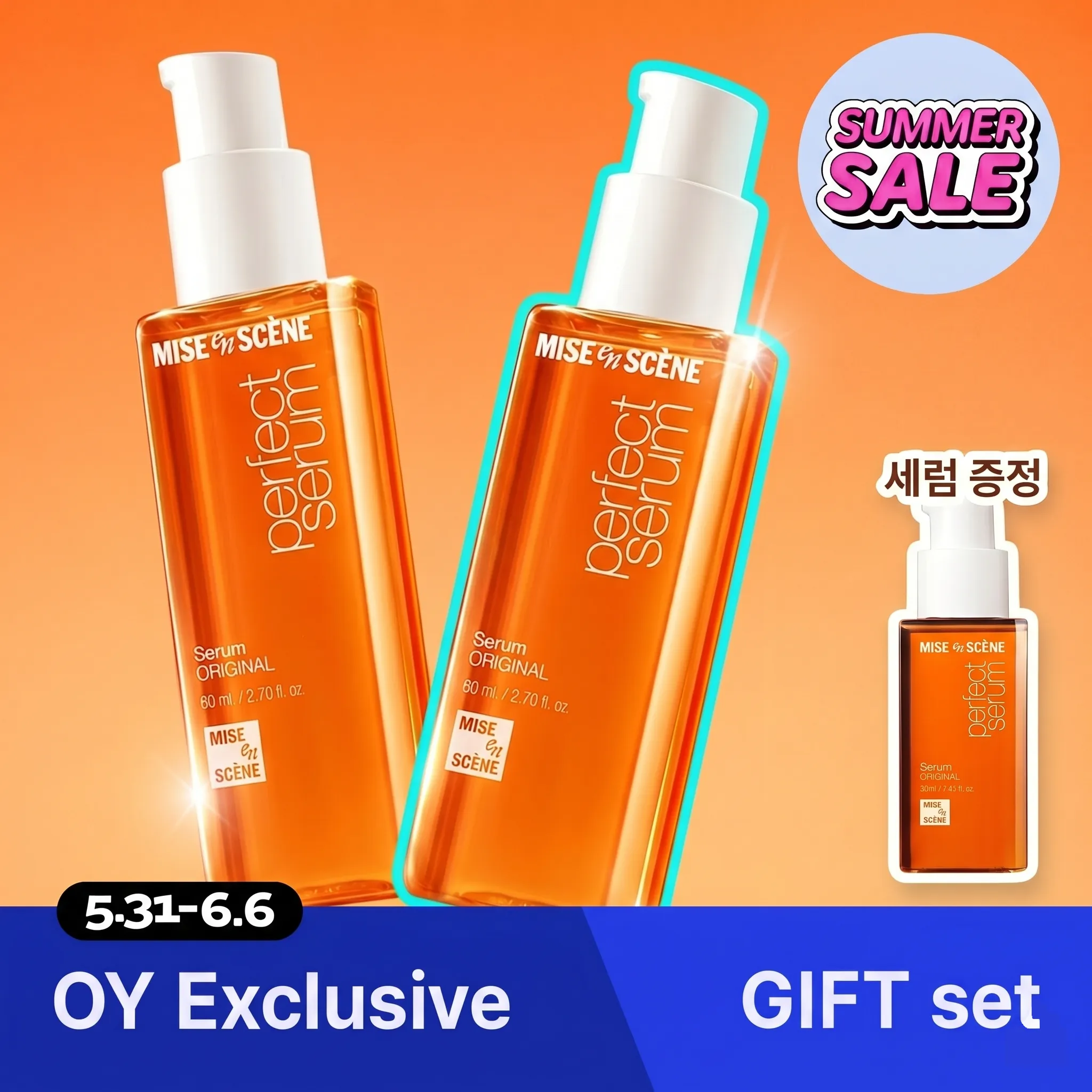 Mise-en-scene Perfect Serum Original 80mL*2ea+30mL (NEW) | OLIVE