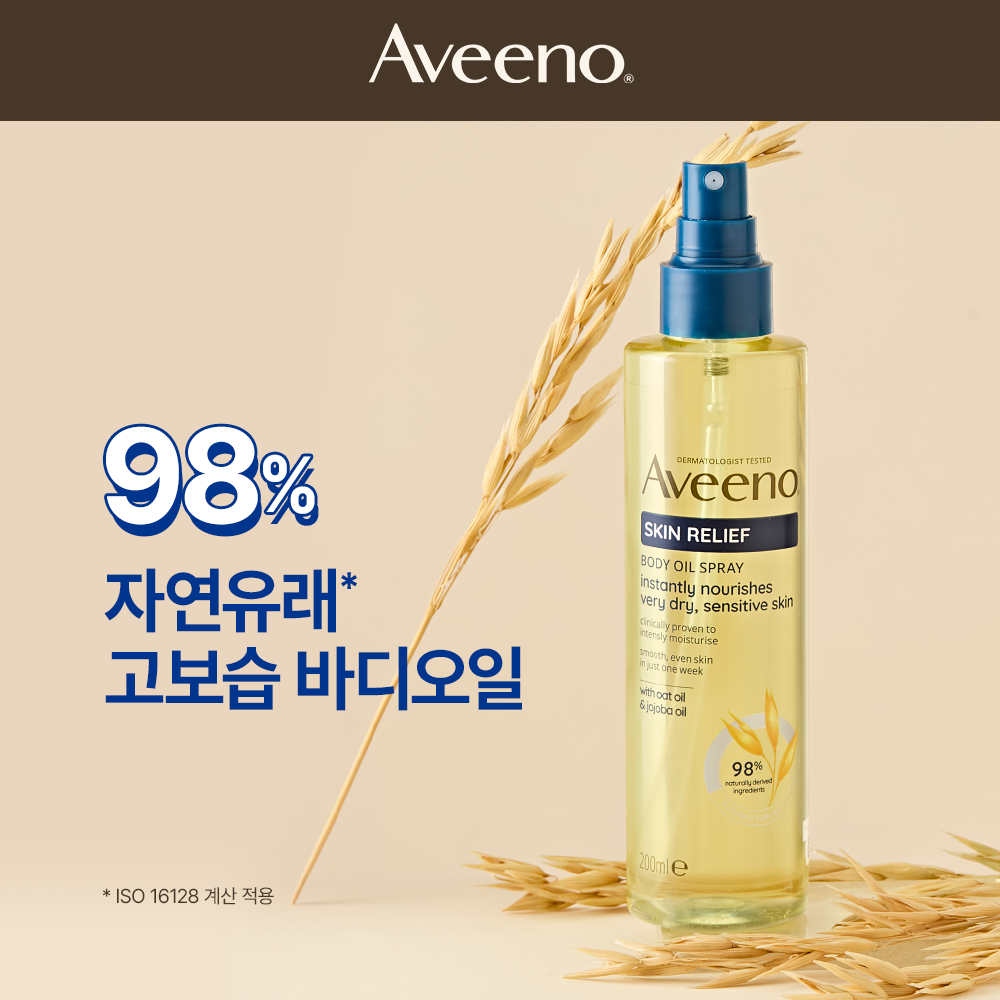 ボディエッセンス　C3 新品　未使用 Aveeno スキンリリーフボディオイルスプレー200ml | OLIVE YOUNG Global