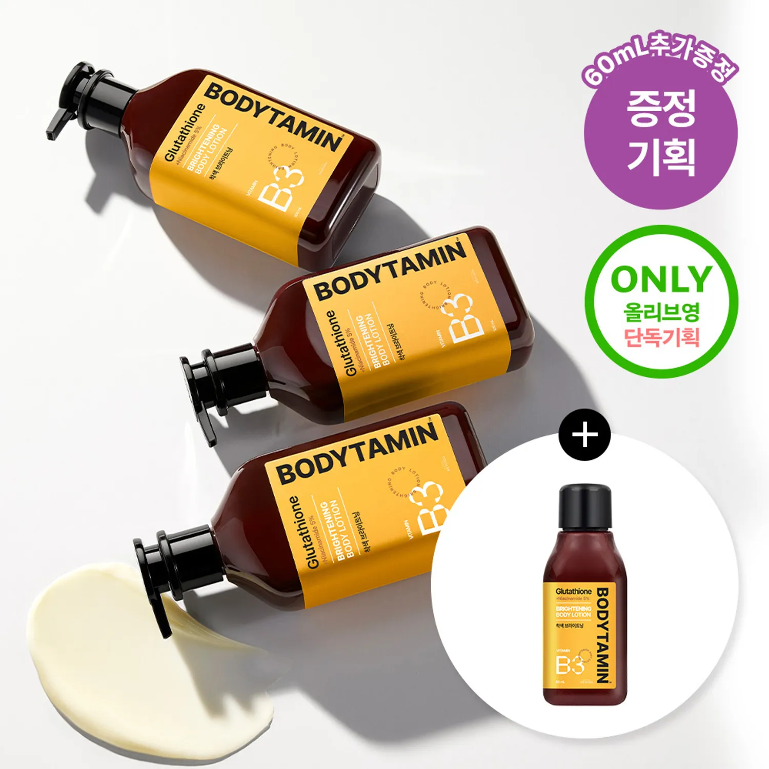 bodytamin glutathione BEYOND Bodytamin Brightening Body Lotion 300ml Set (+60ml)