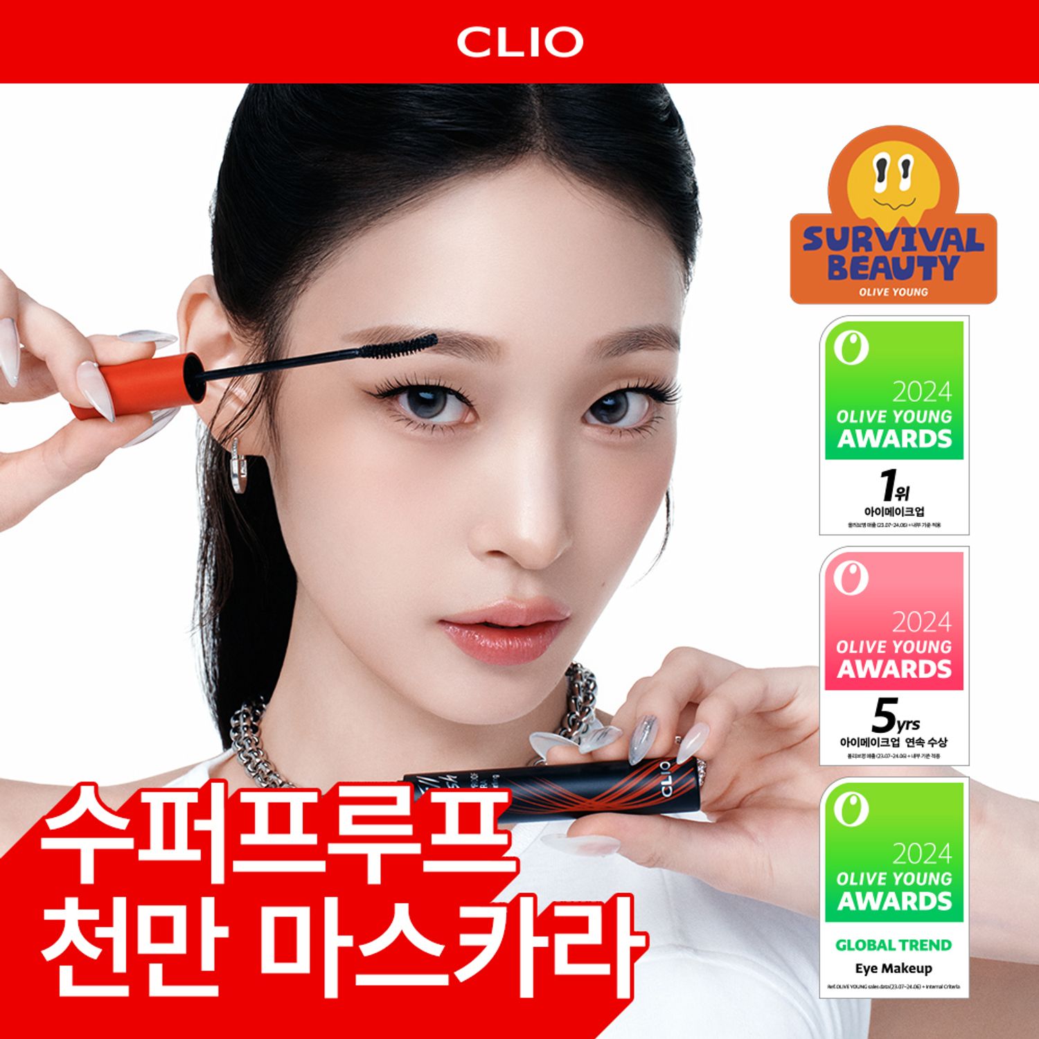 CLIO KILL LASH SUPERPROOF MASCARA 01 LONG CURLING