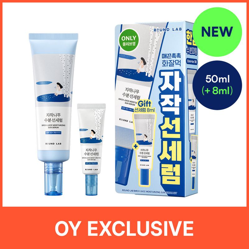 ROUND LAB Birch Juice Moisturizing Sun Serum 50ml Set (+8ml)