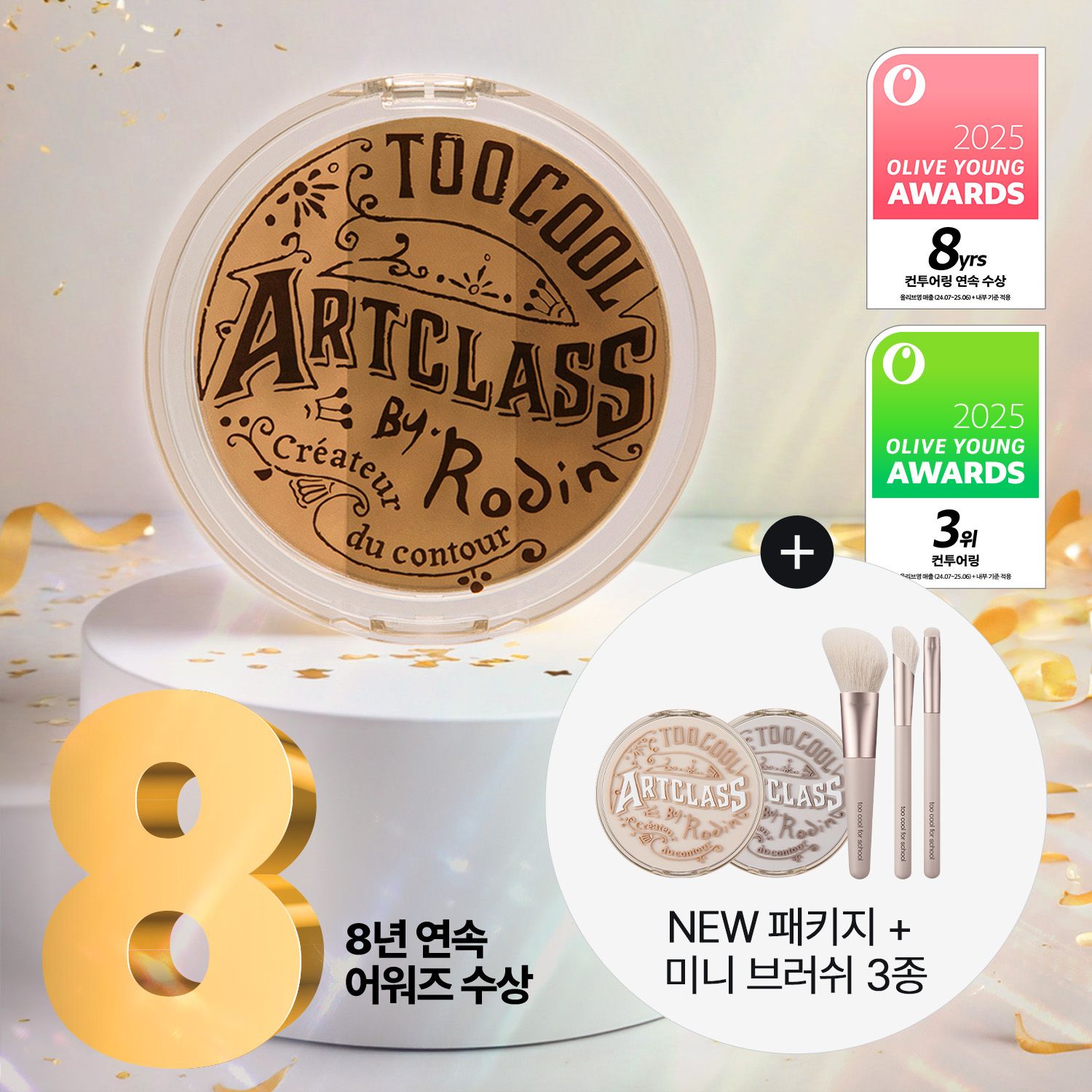 too cool for school Artclass By. Rodin Shading 9.5g 4 Colors | OLIVE YOUNG Global