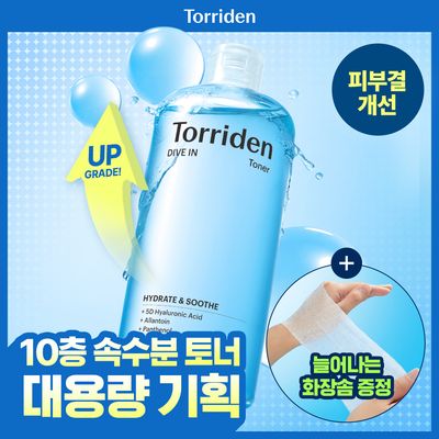 [Upgraded] Torriden Dive In Low Molecular Hyaluronic Acid Toner 500ml Set (+Stretchable Cotton Pad 60P)