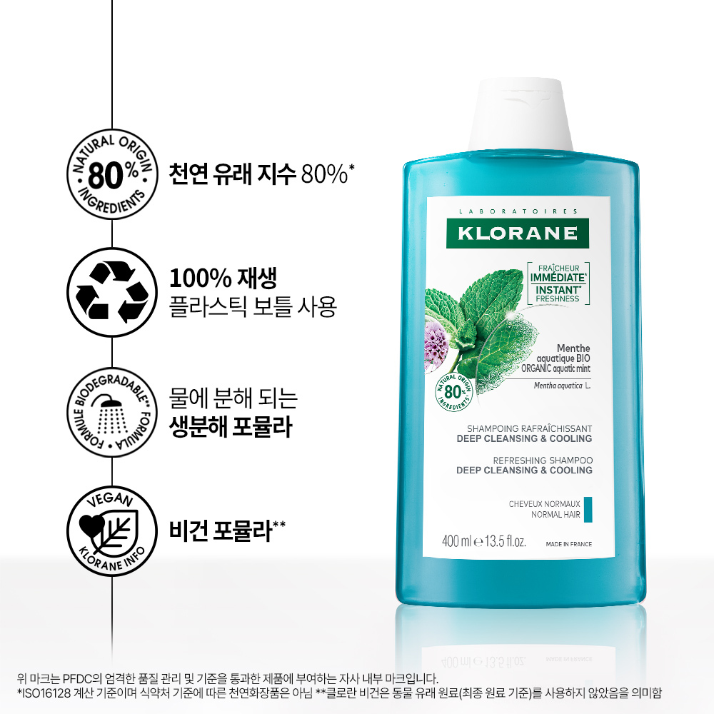KLORANE アクアミントディープクレンジングクーリングシャンプー400ml