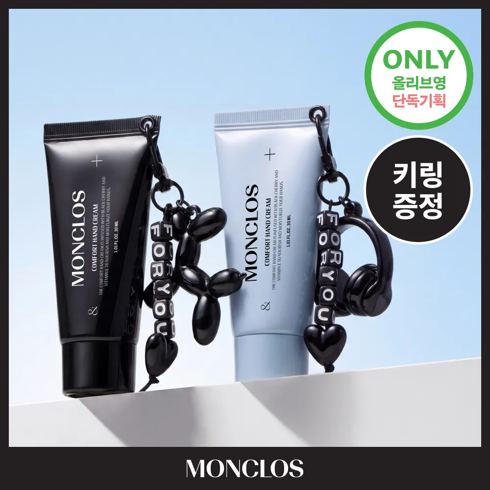MONCLOS Comfort Hand Cream 30ml Set (2 Options) | OLIVE YOUNG Global