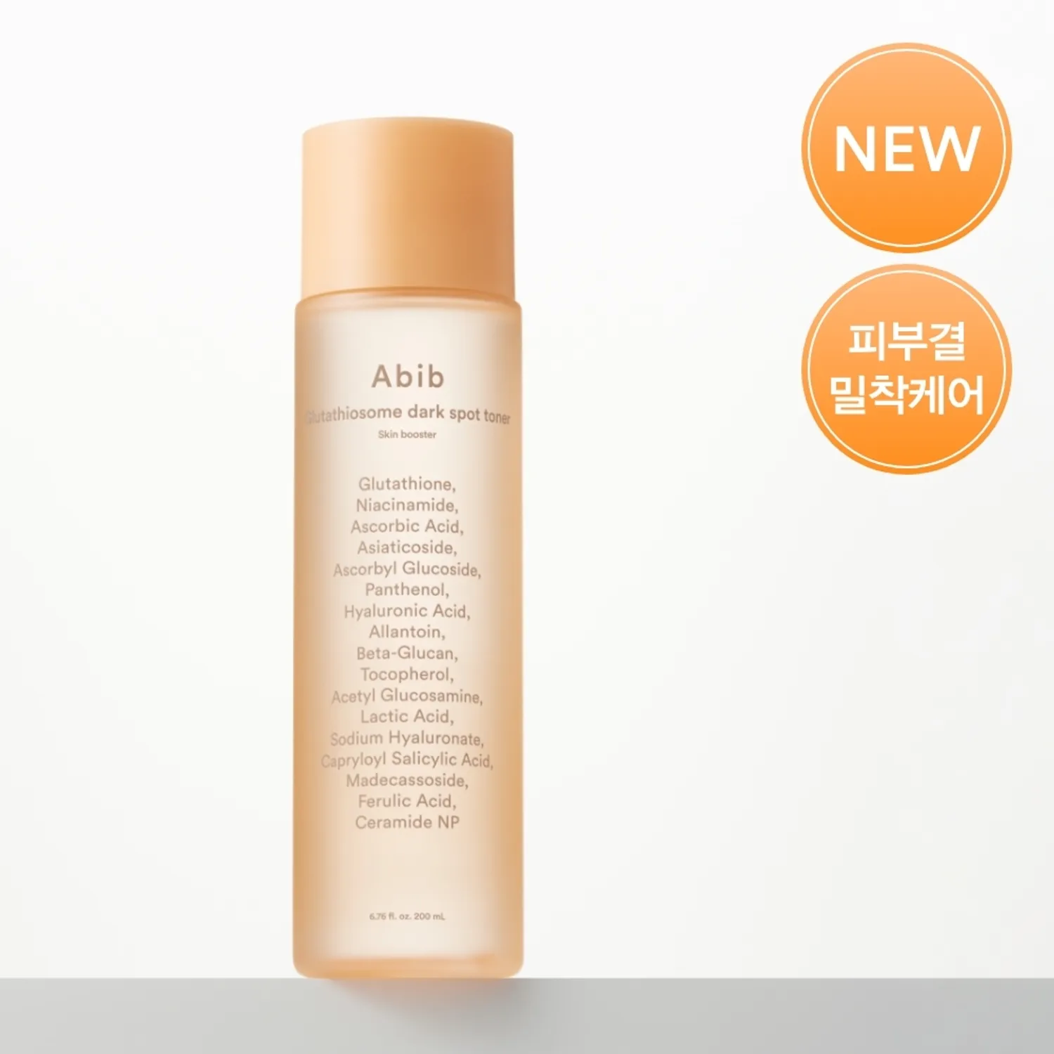 Abib Glutathiosome Dark Spot Toner Skin Booster 200ml | OLIVE YOUNG Global Abib Glutathiosome Dark Spot Toner Skin Booster 200ml | OLIVE YOUNG Global