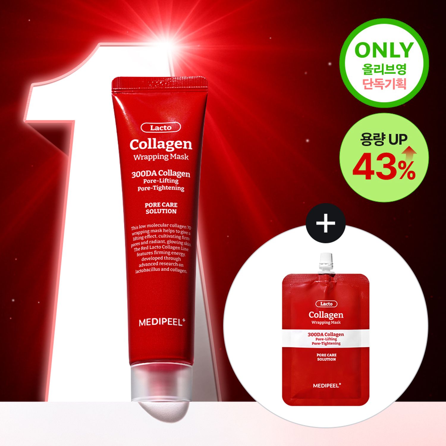 MEDI-PEEL Red Lacto Collagen Wrapping Mask 70ml Set (+30ml) | OLIVE YOUNG Global