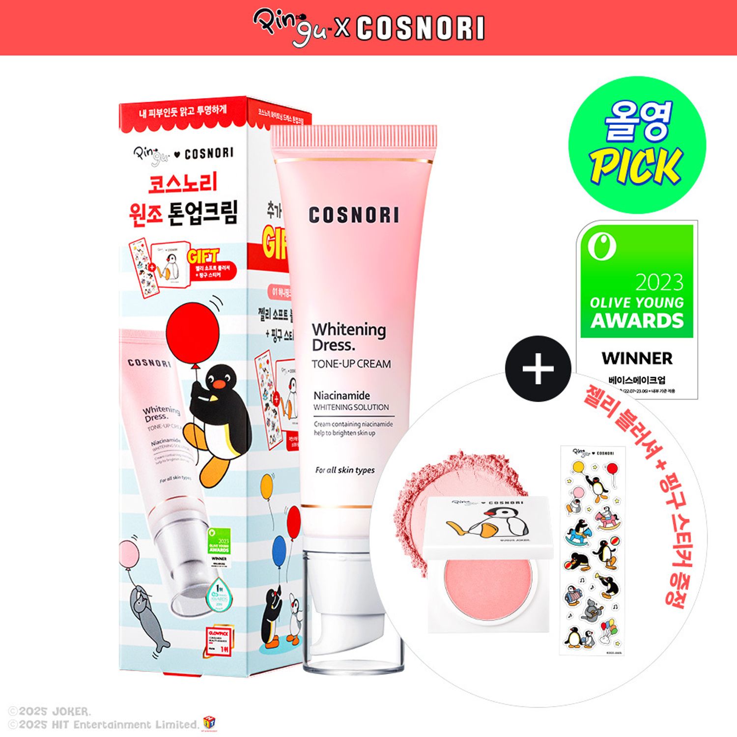 COSNORI Whitening Dress Cream 50ml | OLIVE YOUNG Global