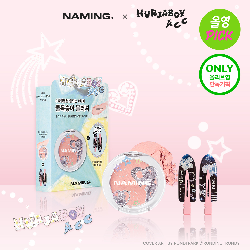 NAMING. フラッフィーパウダーチーク(17色) | OLIVE YOUNG Global