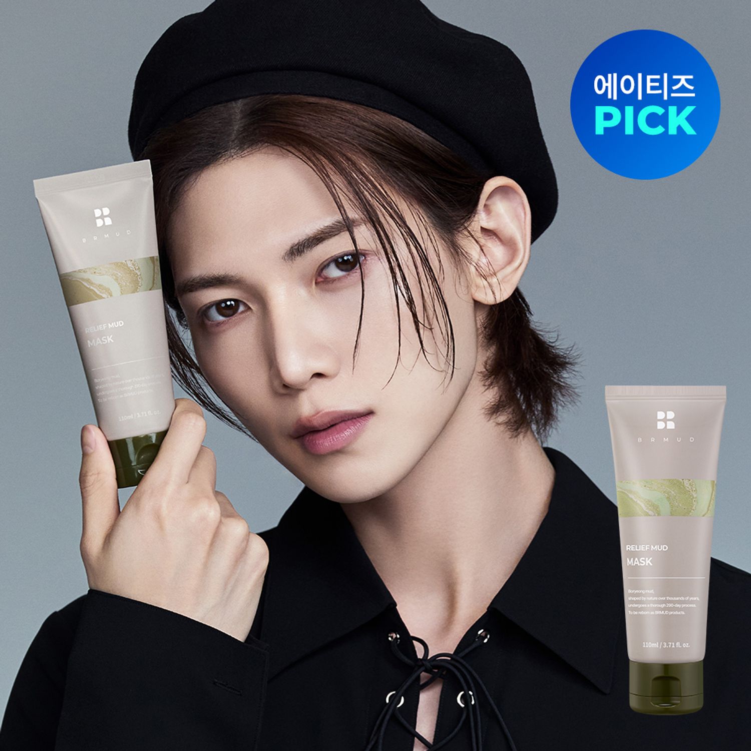 [ATEEZ PICK] BRMUD Relief Mud Mask 110mL | OLIVE YOUNG Global
