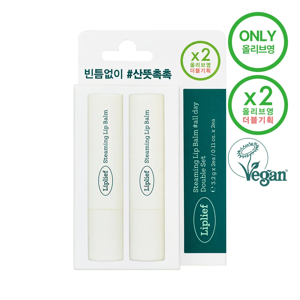 Lipleaf Steaming Lip Balm # All Day