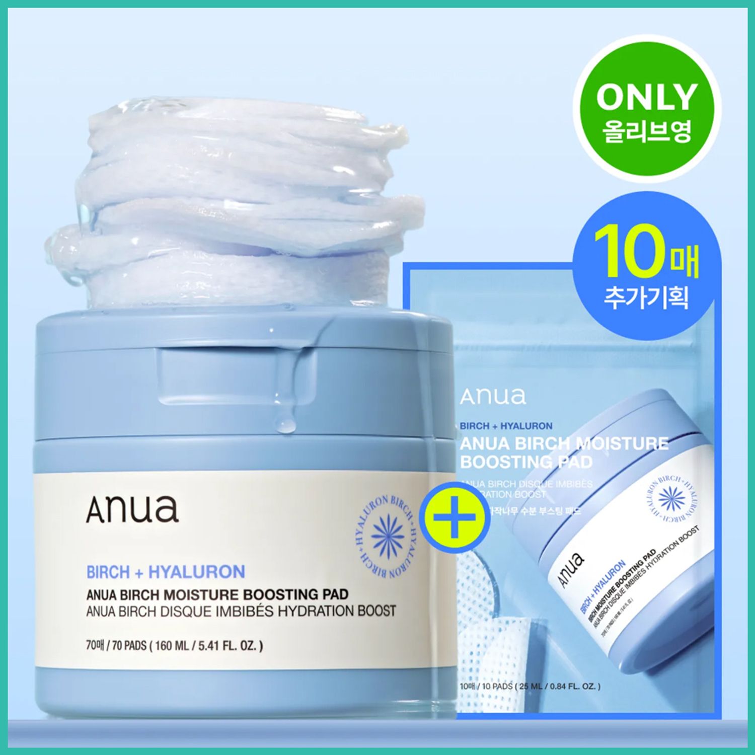 Anua Birch Moisture Boosting Pad 70P Set (+10P) | OLIVE YOUNG Global