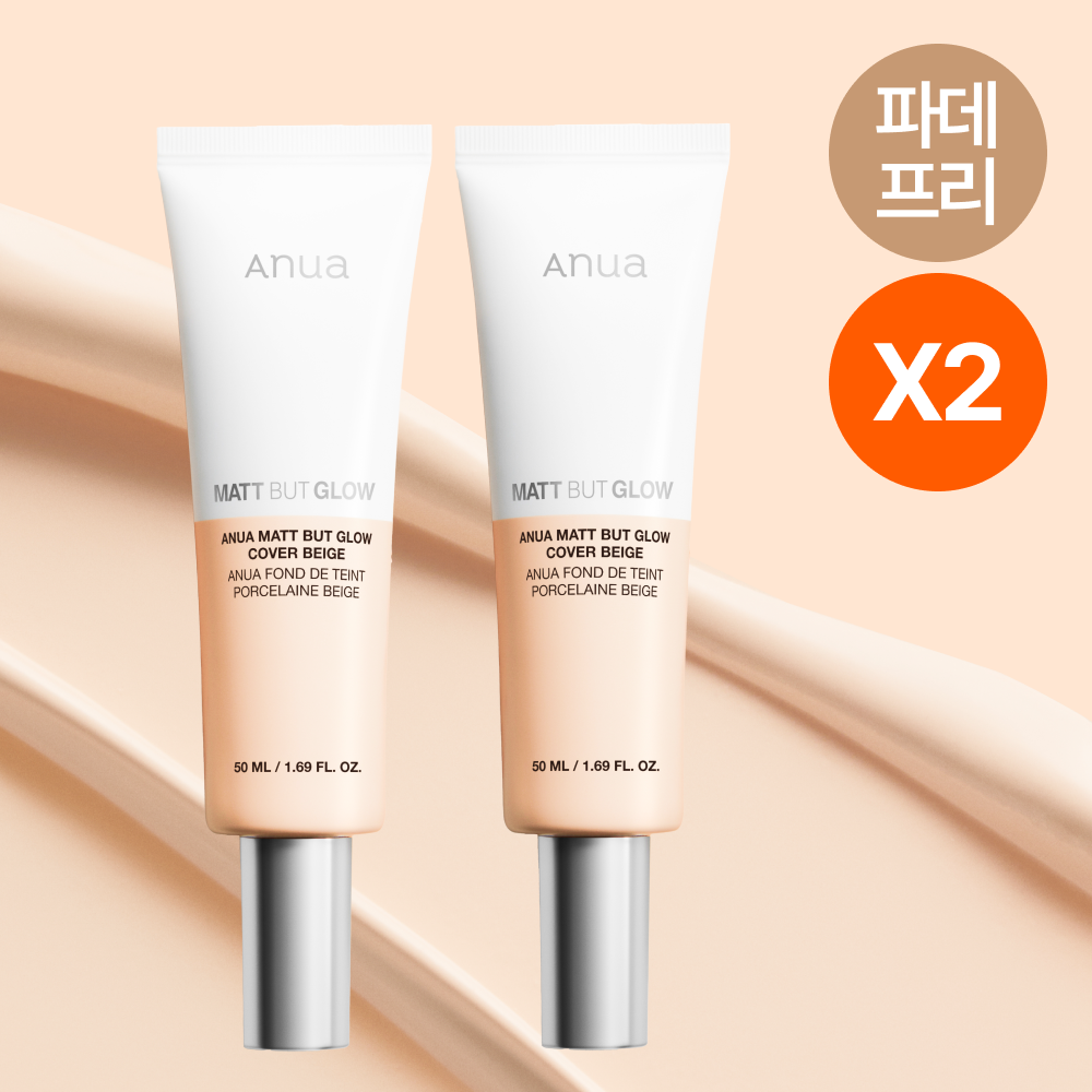 Matte But Glow Cover Beige Double Pack