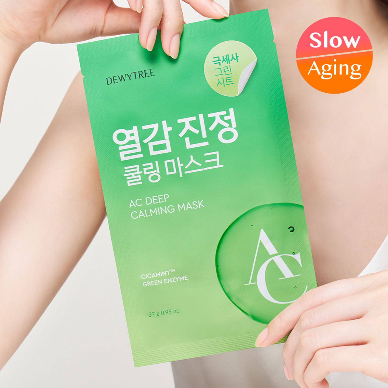 Dewytree AC Deep Calming Mask Sheet 10ea | OLIVE YOUNG Global