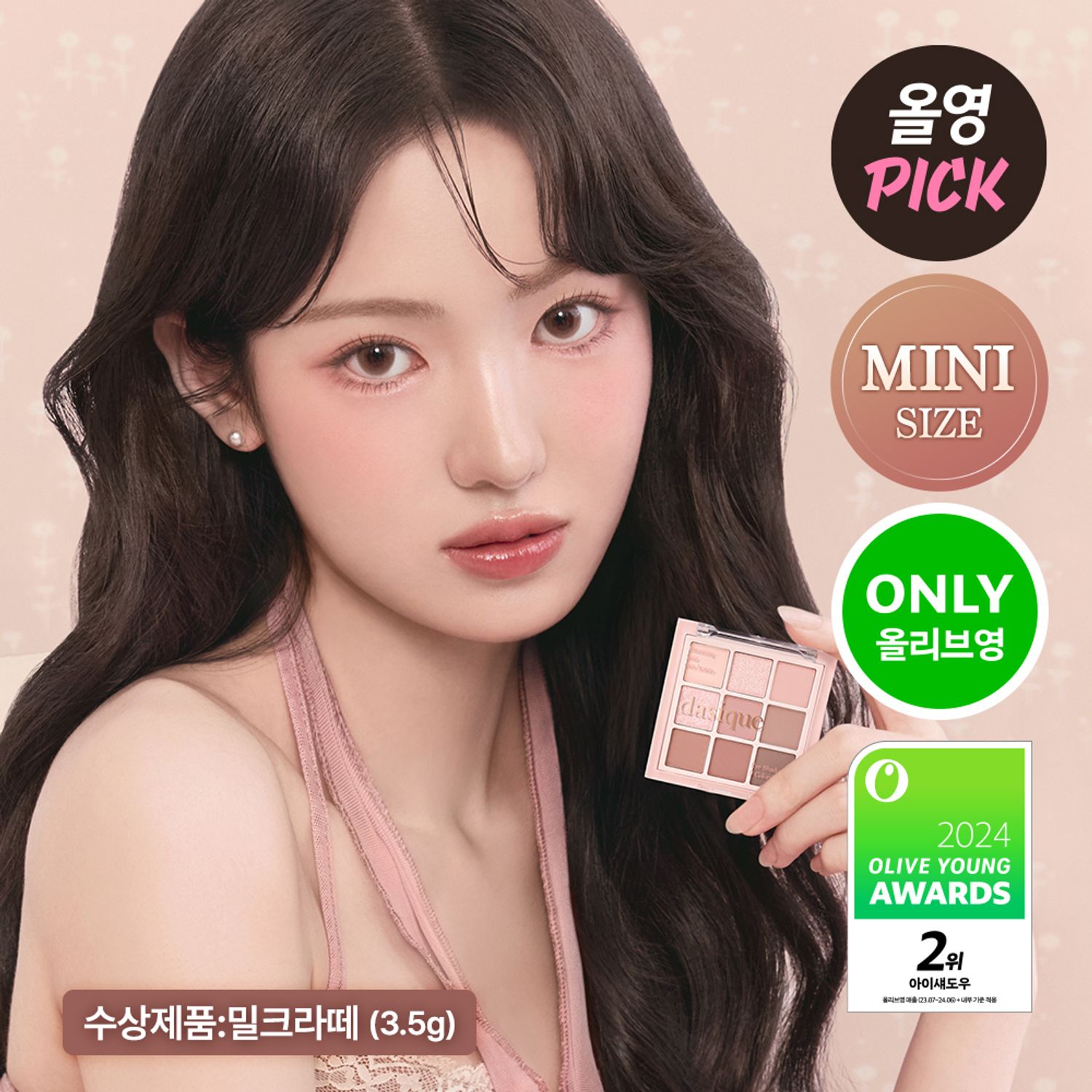 dasique Mini Shadow Palette 3.5g | OLIVE YOUNG Global