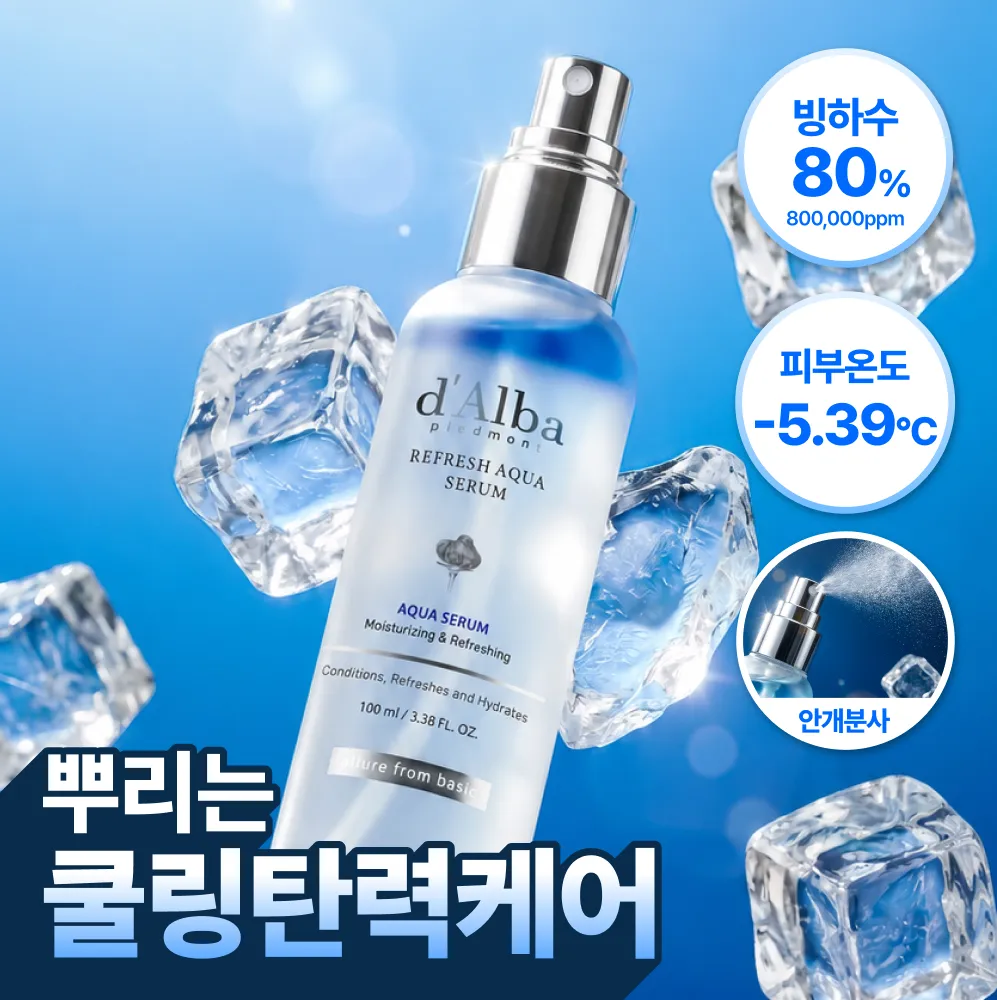d'Alba White Truffle Refresh Aqua Serum 100ml | OLIVE YOUNG Global