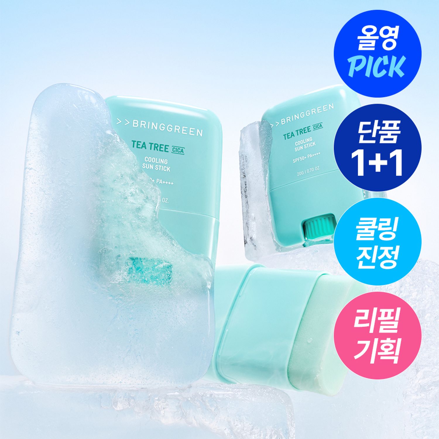 BRINGGREEN Tea Tree Cica Cooling Sun Stick 20g+20g Refill Set (+Mini Sun Cushion 5g) | OLIVE YOUNG Global
