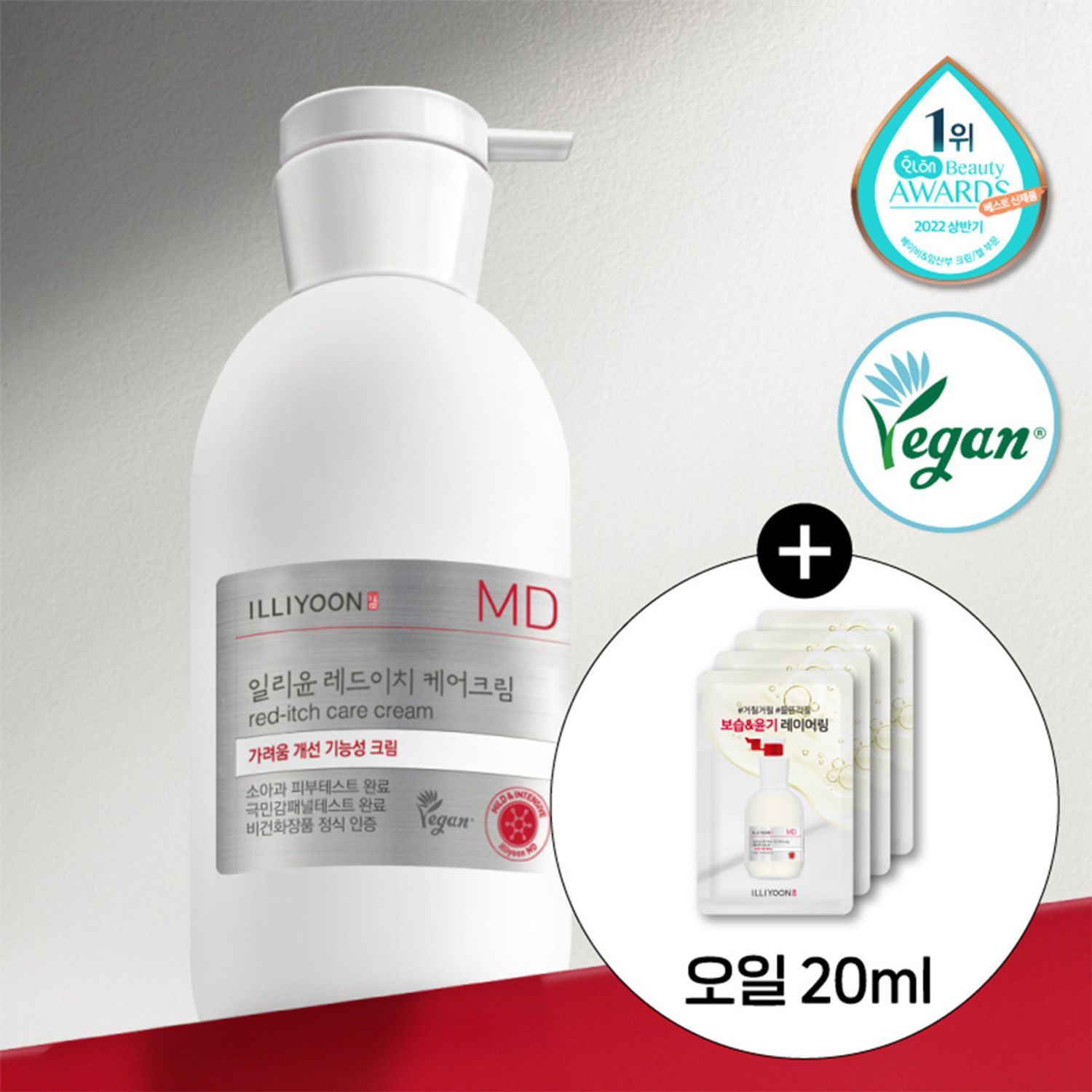 ILLIYOON MD Red-itchy Care Cream 330mL Special Set (Red-ichy Oil 20mL) | OLIVE YOUNG Global