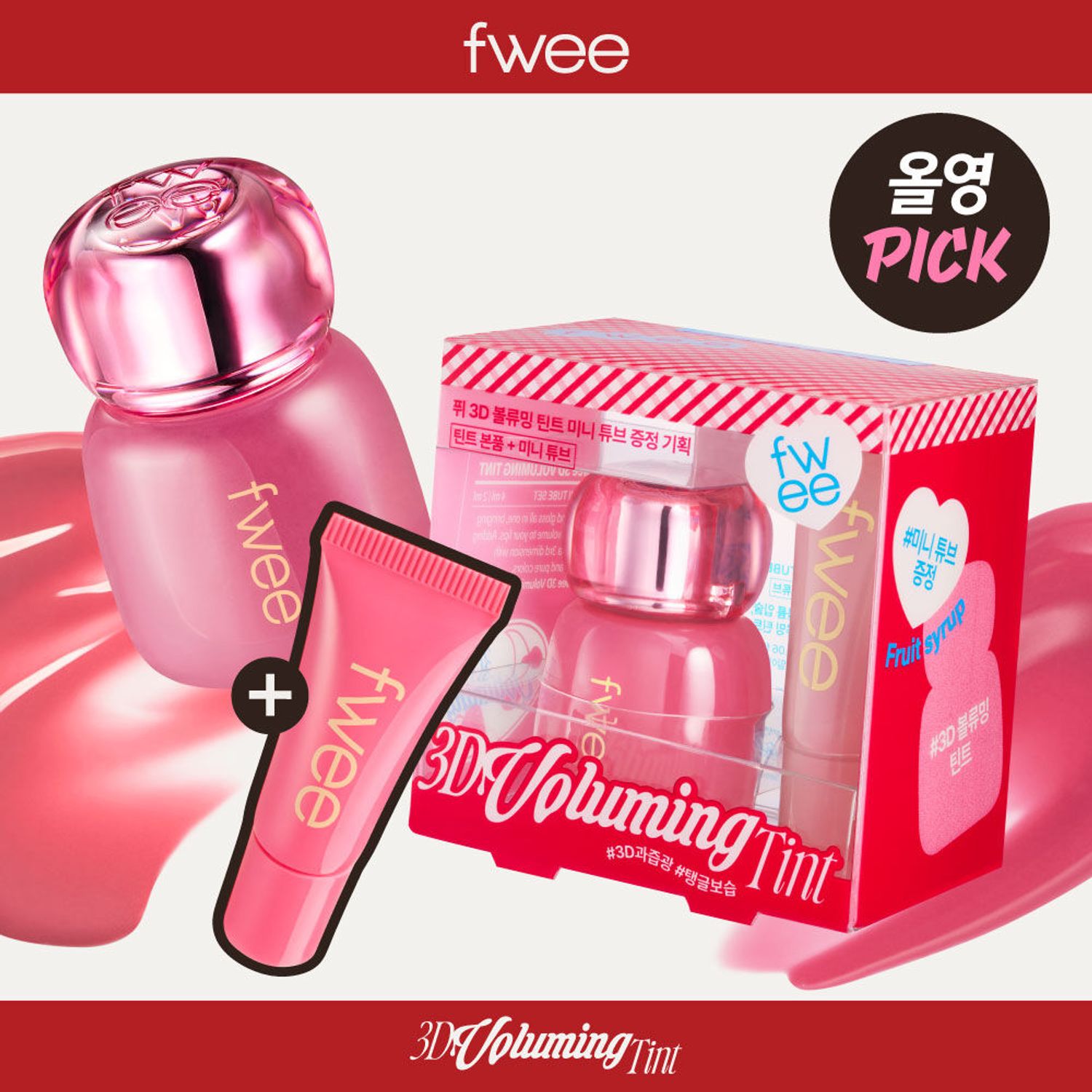 fwee 3D ボリューミングティント 3.8g | OLIVE YOUNG Global