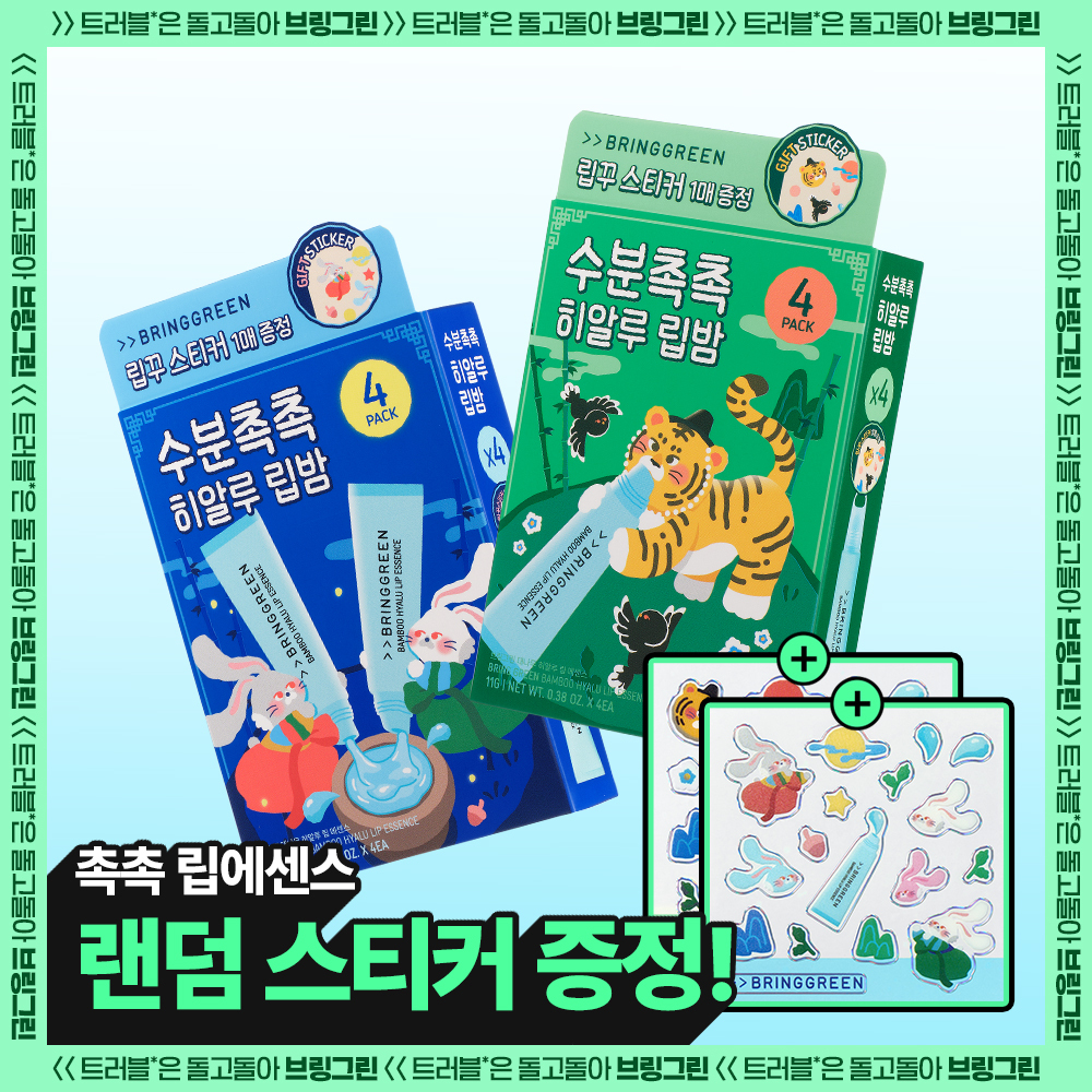 Angyeong Mandu Edition] BRINGGREEN Tea Tree Cica Soothing Cream