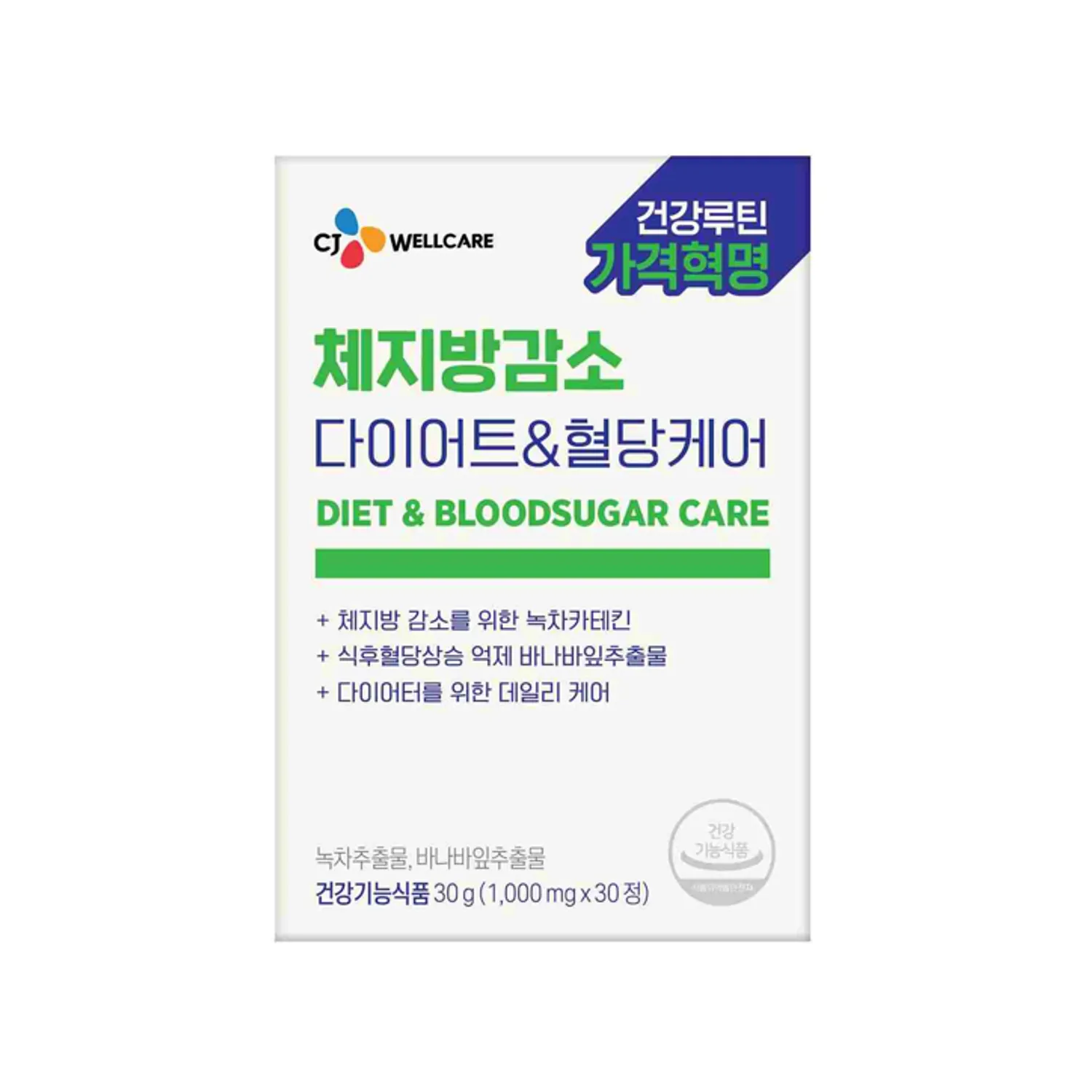 CJWELLCARE Diet & Blood Sugar Care 30 Tablets (30-day supply CJWELLCARE Diet & Blood Sugar Care 30 Tablets (30-day supply