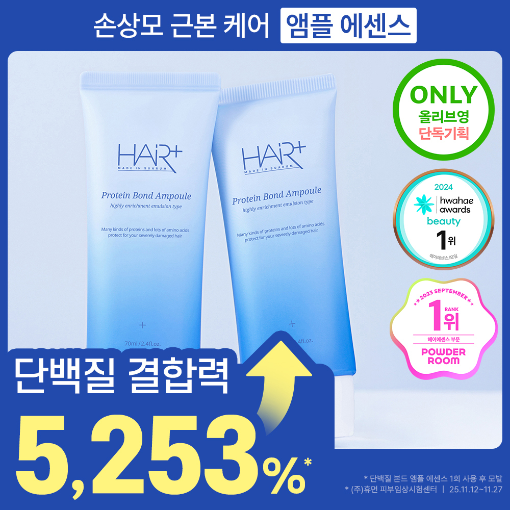 Deep Repair] HAIRPLUS Protein Bond Ampoule 70ml (Set/Single
