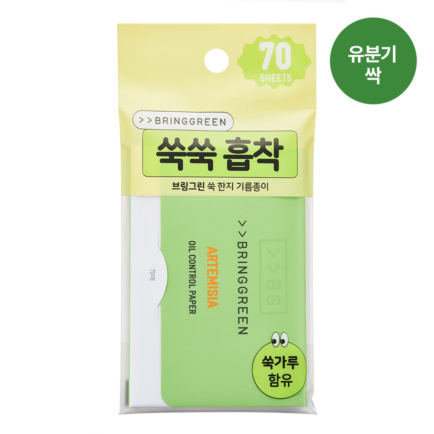 BRINGGREEN Artemisia Oil Control Paper 70P | OLIVE YOUNG Global
