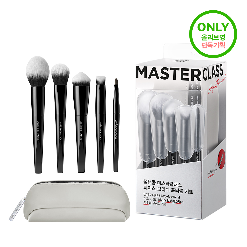JUNGSAEMMOOL Masterclass Face Brush Portable Kit | OLIVE YOUNG Global