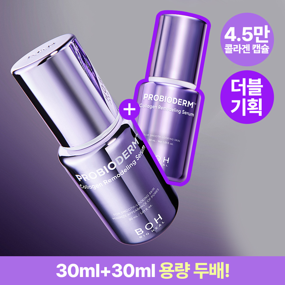 BIOHEAL BOH Probioderm Collagen Remodeling Serum 30ml Double Set