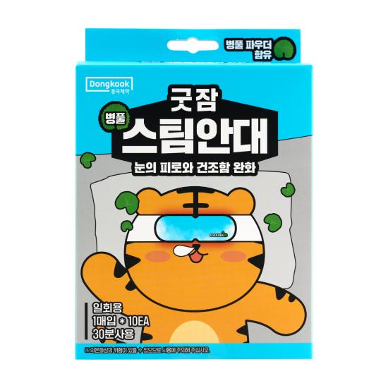 GOODJAM スチームアイマスクク 10枚 (ツボクサ) | OLIVE YOUNG Global