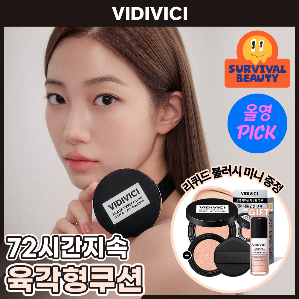 VIDIVICI Black Perfection Cover Fit Cushion (Refill Set/Single) (5
